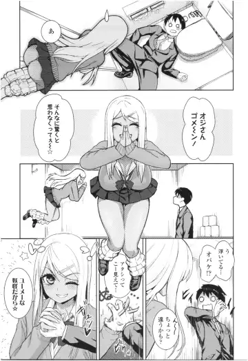 [Wanao] Un Cheer Girl Fhentai - Page 155