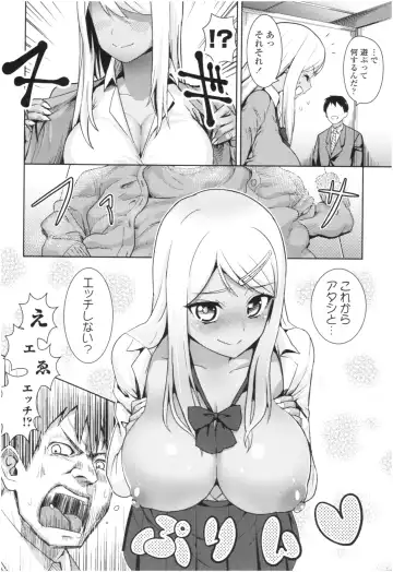 [Wanao] Un Cheer Girl Fhentai - Page 158