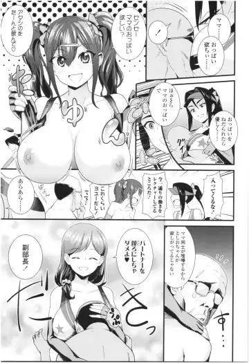 [Wanao] Un Cheer Girl Fhentai - Page 37