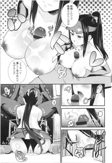 [Wanao] Un Cheer Girl Fhentai - Page 43