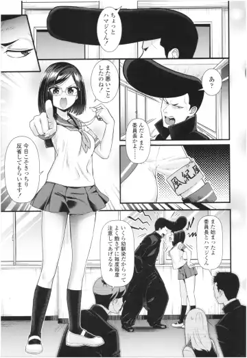 [Wanao] Un Cheer Girl Fhentai - Page 61