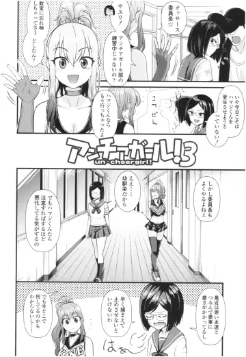 [Wanao] Un Cheer Girl Fhentai - Page 62