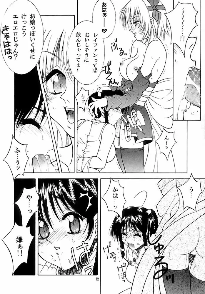 [Hyoujun Mai - Koto] DoA Fhentai - Page 11