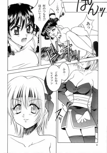 [Hyoujun Mai - Koto] DoA Fhentai - Page 5