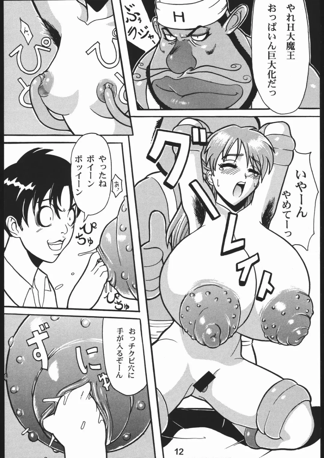 [Kakugari Kyoudai - Kinriki Mantou] WILD SNAKE XX Fhentai - Page 11