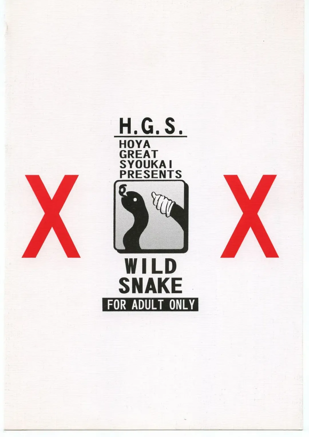 [Kakugari Kyoudai - Kinriki Mantou] WILD SNAKE XX Fhentai - Page 58