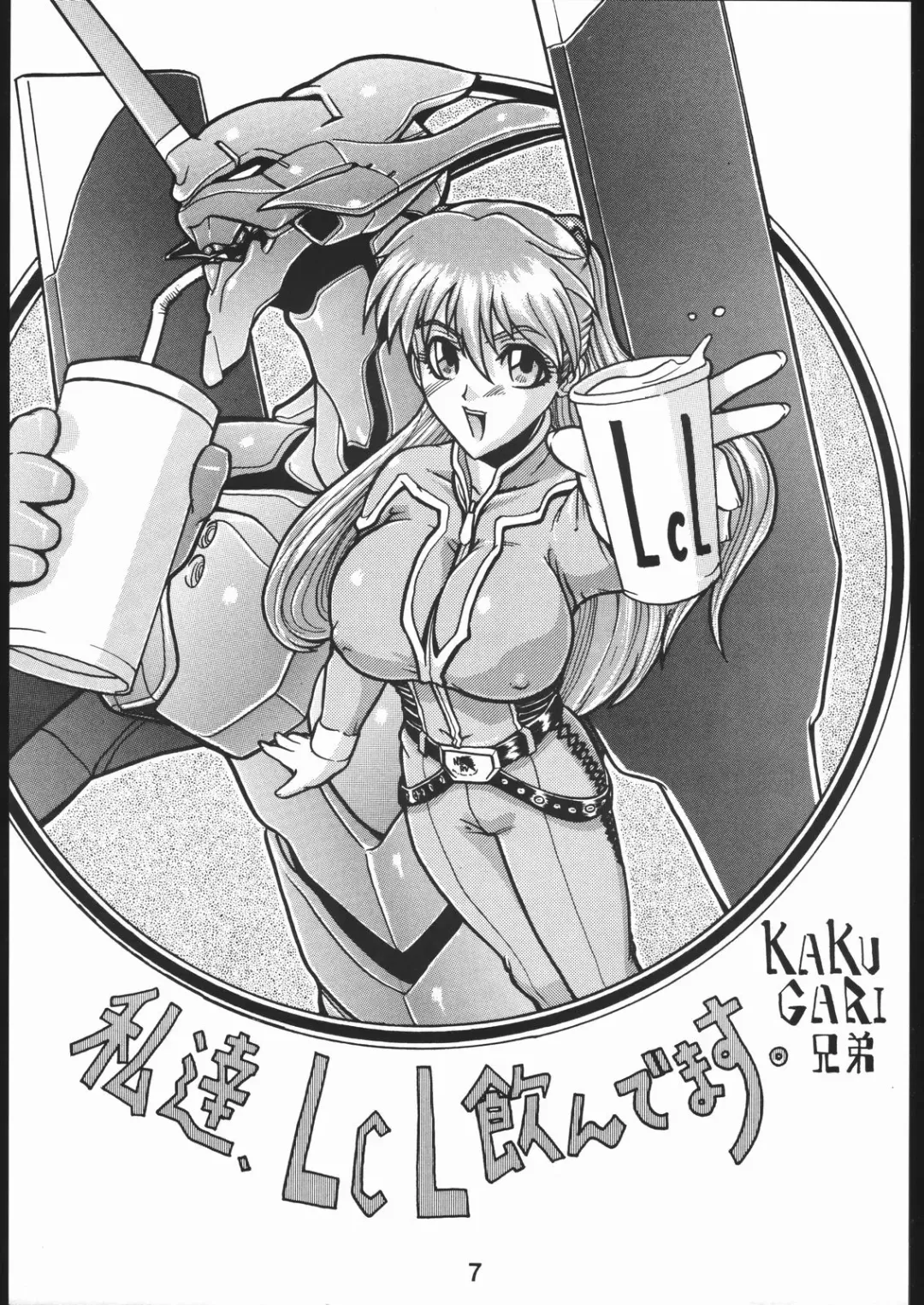 [Kakugari Kyoudai - Kinriki Mantou] WILD SNAKE XX Fhentai - Page 6