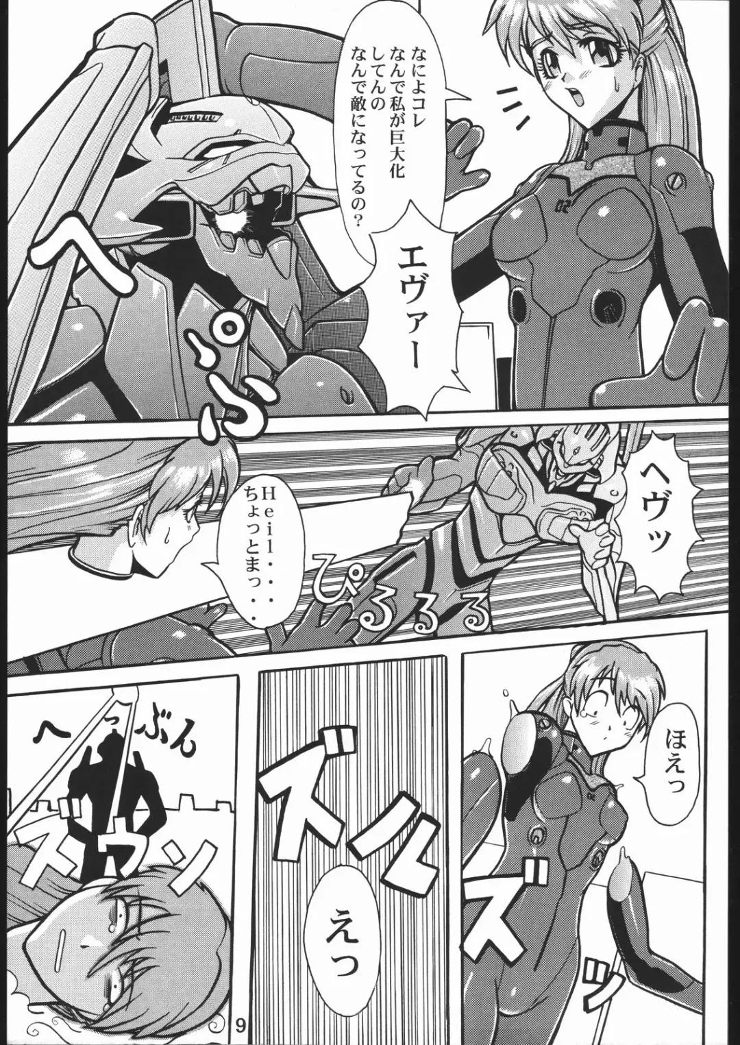 [Kakugari Kyoudai - Kinriki Mantou] WILD SNAKE XX Fhentai - Page 8