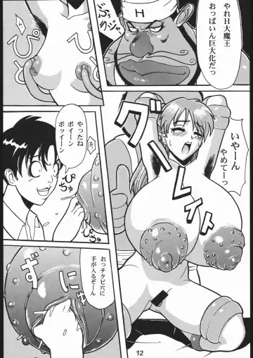 [Kakugari Kyoudai - Kinriki Mantou] WILD SNAKE XX Fhentai - Page 11