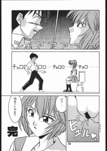 [Kakugari Kyoudai - Kinriki Mantou] WILD SNAKE XX Fhentai - Page 38