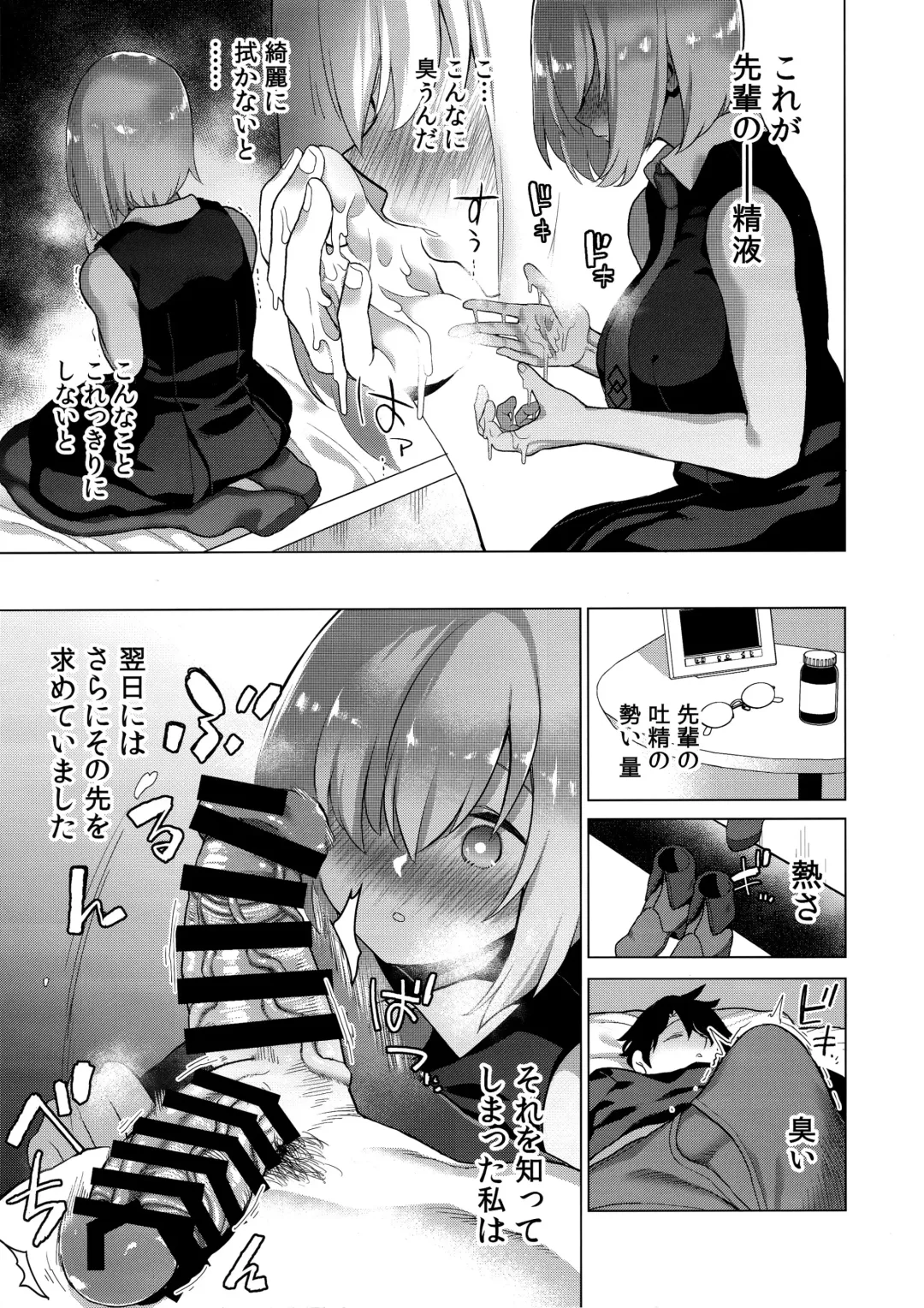 [Furari] Masaka Ano Kawaii Kouhai ni Nekomi o Osowareteita nante Fhentai.net - Page 8