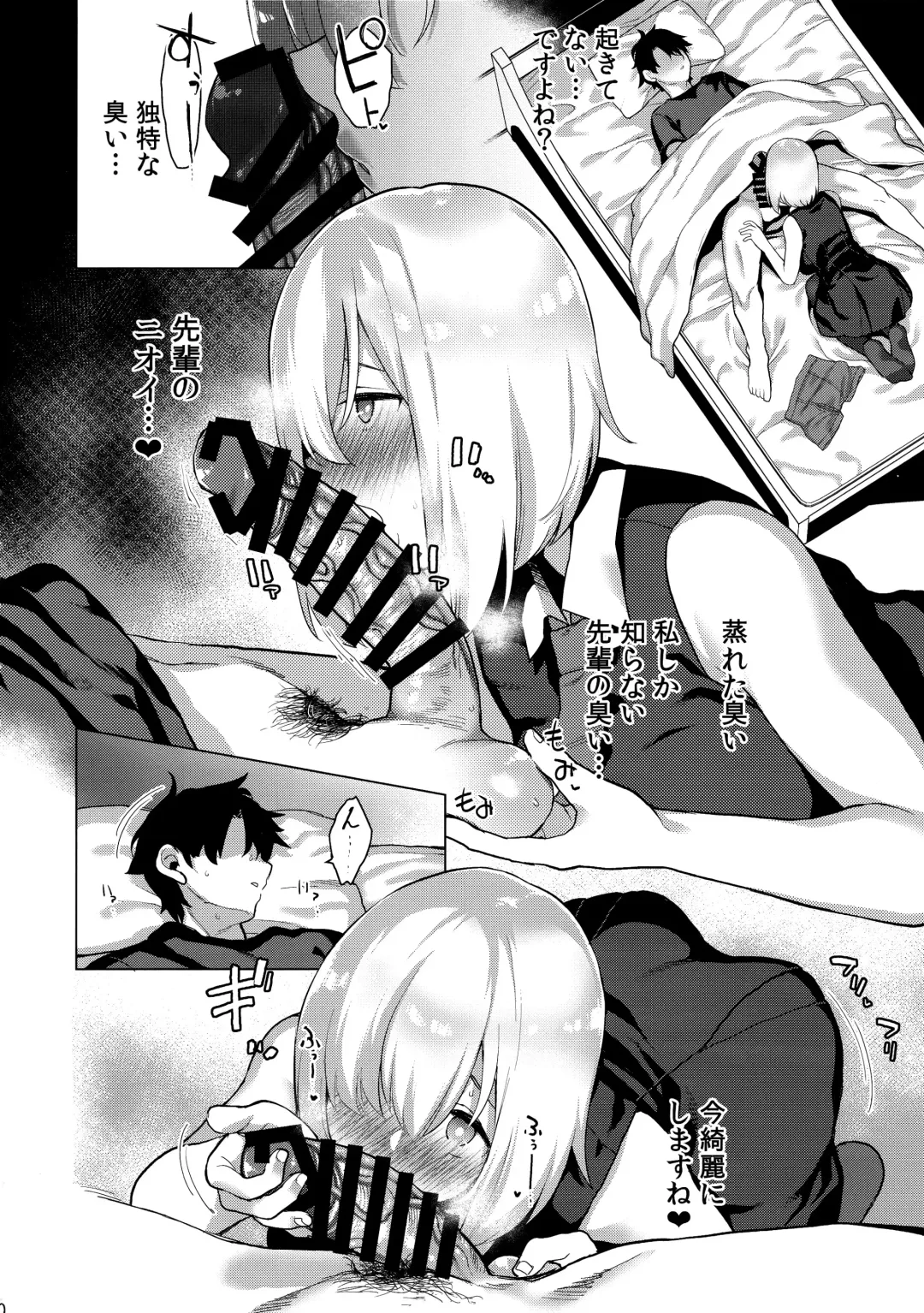 [Furari] Masaka Ano Kawaii Kouhai ni Nekomi o Osowareteita nante Fhentai.net - Page 9