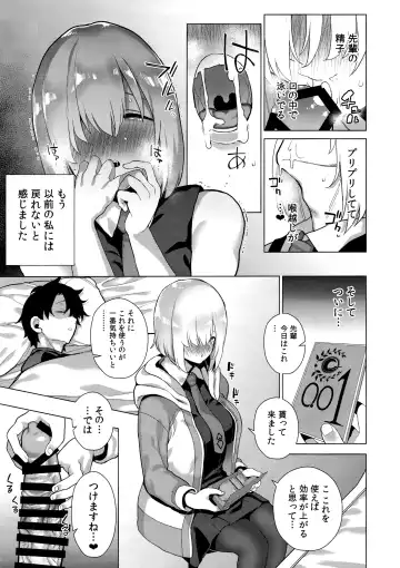 [Furari] Masaka Ano Kawaii Kouhai ni Nekomi o Osowareteita nante Fhentai.net - Page 12