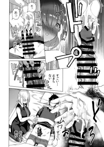 [Furari] Masaka Ano Kawaii Kouhai ni Nekomi o Osowareteita nante Fhentai.net - Page 7