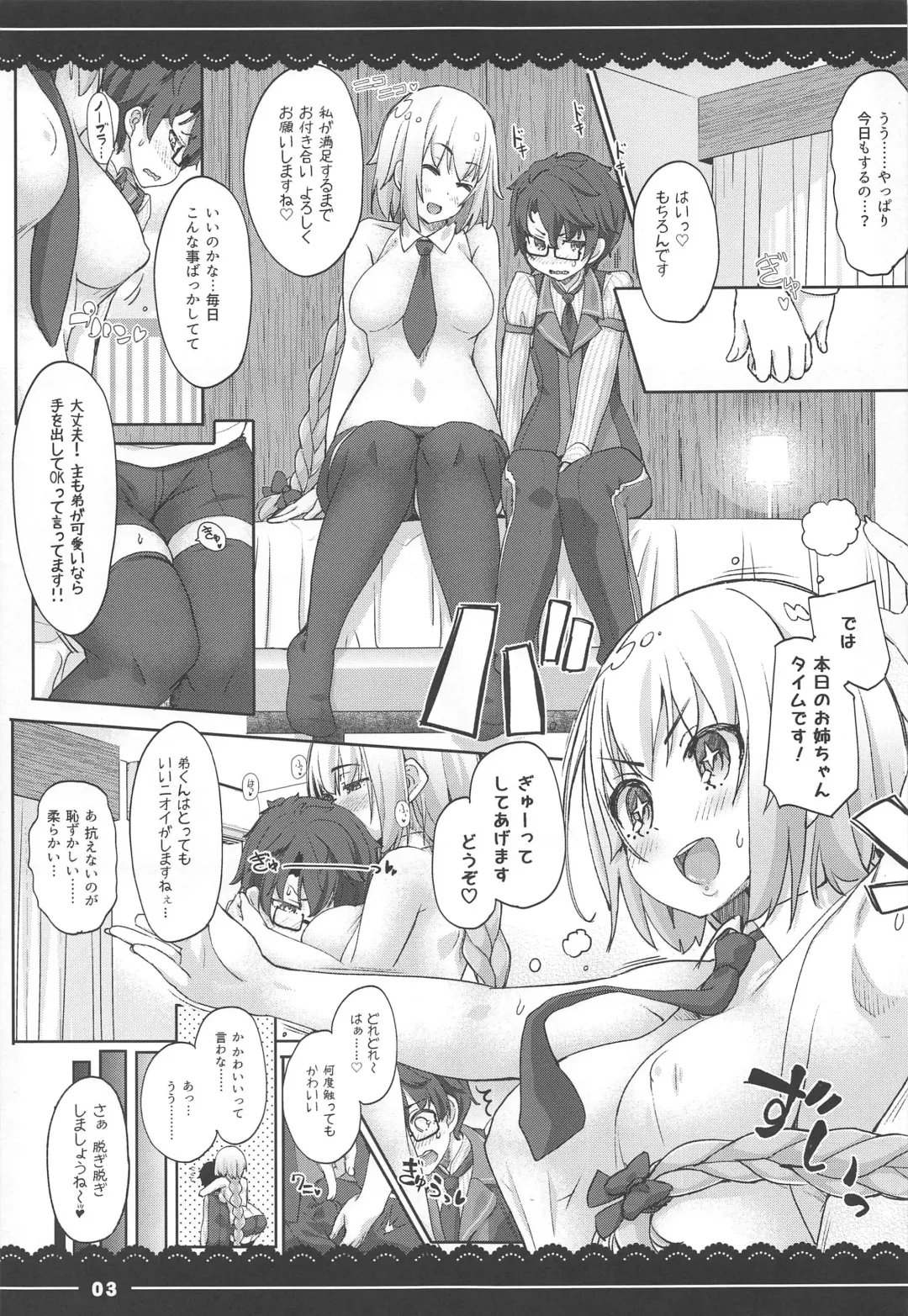 [Itou Life] Jeanne Onee-chan no Seiyoku Shori Seikatsu Fhentai.net - Page 3