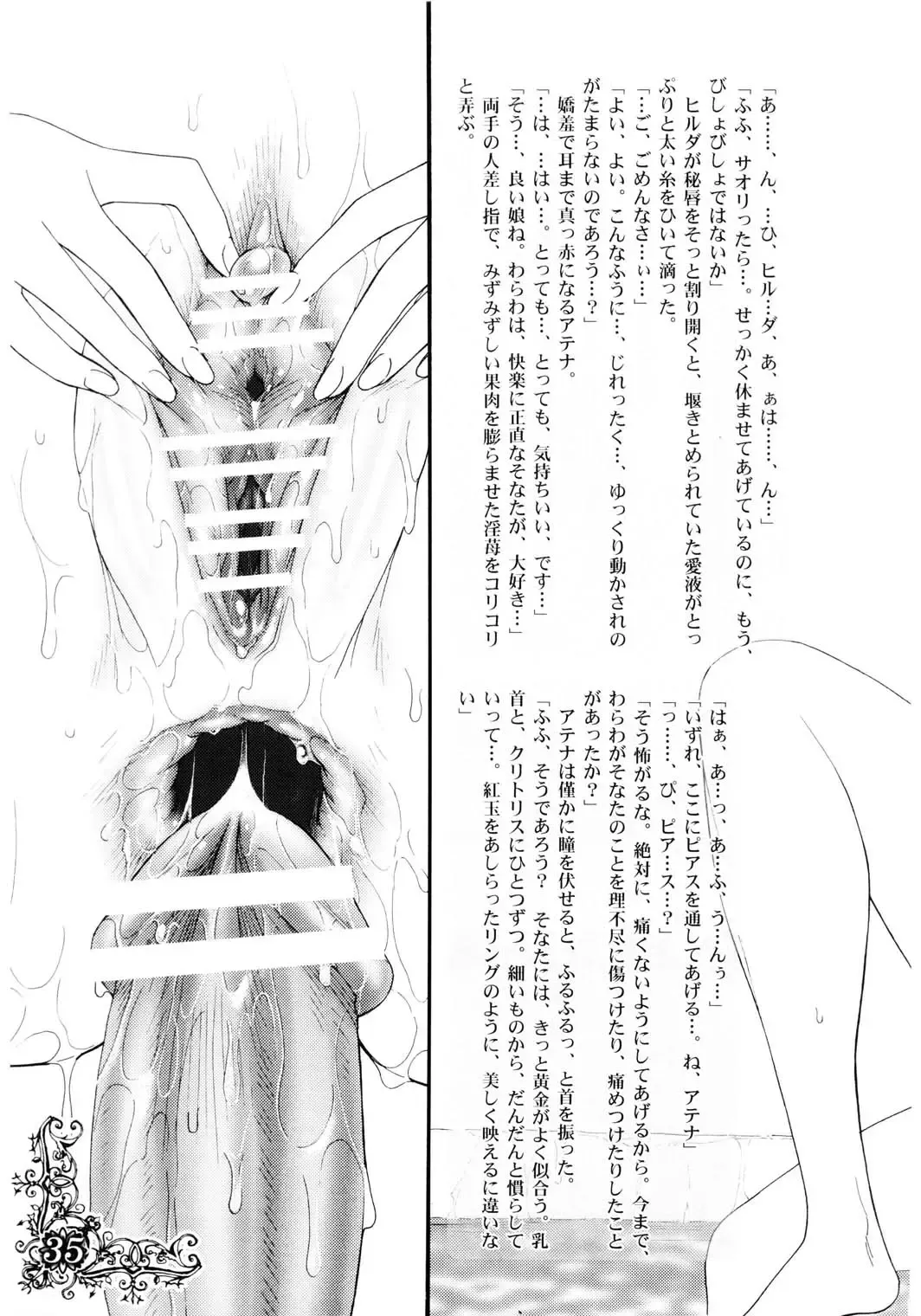 [Jam Ouji] Divas Nasty & Twisty Fhentai - Page 35