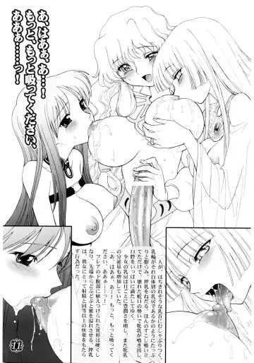 [Jam Ouji] Divas Nasty & Twisty Fhentai - Page 11