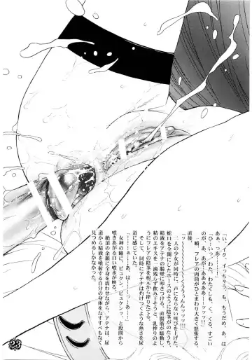 [Jam Ouji] Divas Nasty & Twisty Fhentai - Page 23