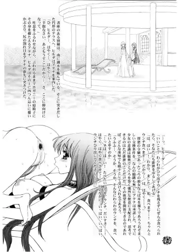 [Jam Ouji] Divas Nasty & Twisty Fhentai - Page 44