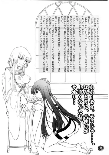 [Jam Ouji] Divas Nasty & Twisty Fhentai - Page 6