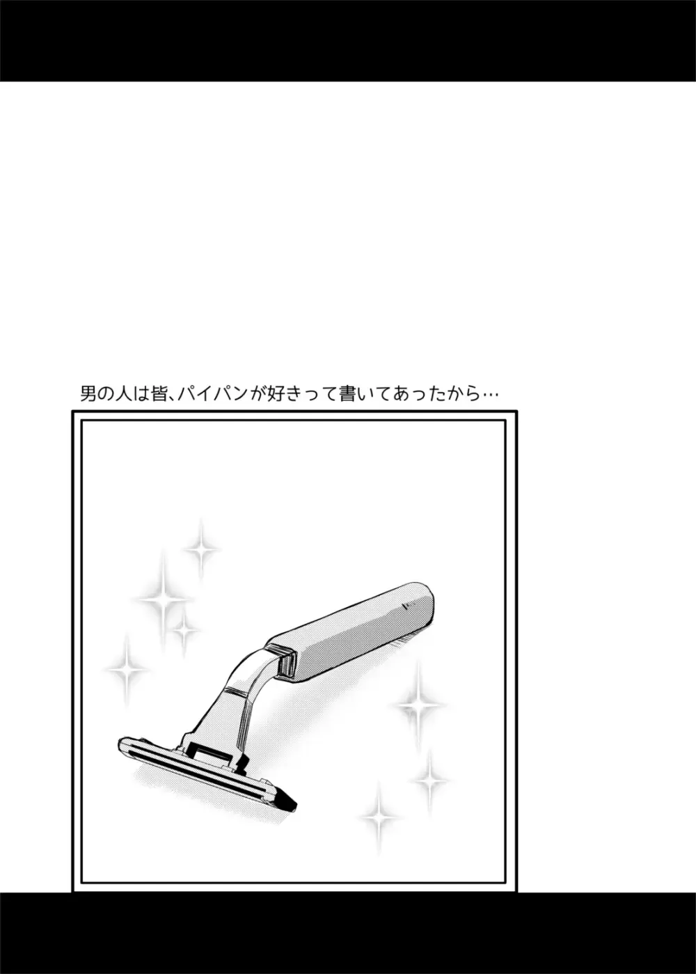 [Hijiri Tsukasa] Kareshi Inai Reki = Nenrei no Watashi (3●-sai Shojo) ga, Shinyuu no Kodomo no Otokonoko to Umarete Hajimete LoveHo ni Haitta Hanashi. Fhentai - Page 25