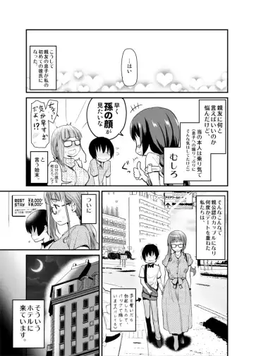 [Hijiri Tsukasa] Kareshi Inai Reki = Nenrei no Watashi (3●-sai Shojo) ga, Shinyuu no Kodomo no Otokonoko to Umarete Hajimete LoveHo ni Haitta Hanashi. Fhentai - Page 7