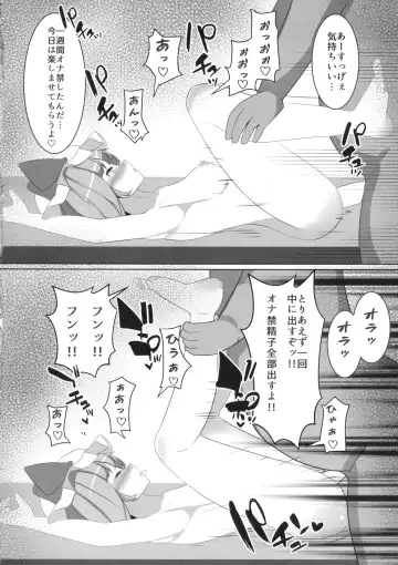 [Moyasibasto] Remilia ga Taihen na Me ni Aimasu Fhentai.net - Page 13