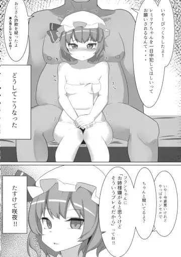 [Moyasibasto] Remilia ga Taihen na Me ni Aimasu Fhentai.net - Page 5