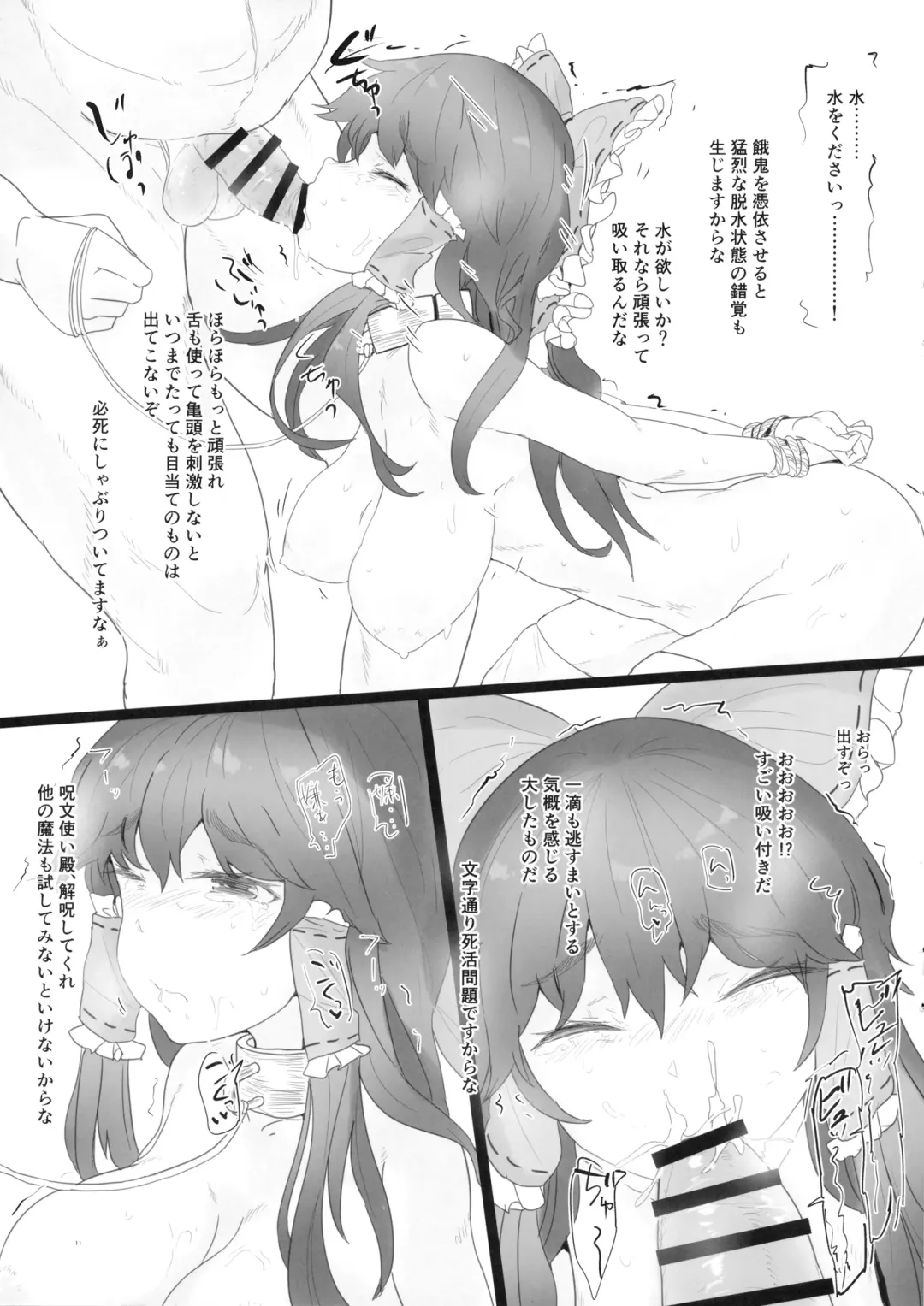 [Kaizu] Reimu VS Isekai Yuusha Party Fhentai - Page 10
