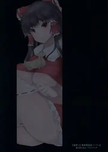 [Kaizu] Reimu VS Isekai Yuusha Party Fhentai - Page 18