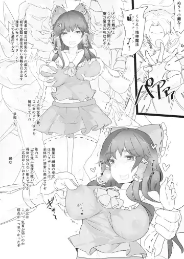 [Kaizu] Reimu VS Isekai Yuusha Party Fhentai - Page 3