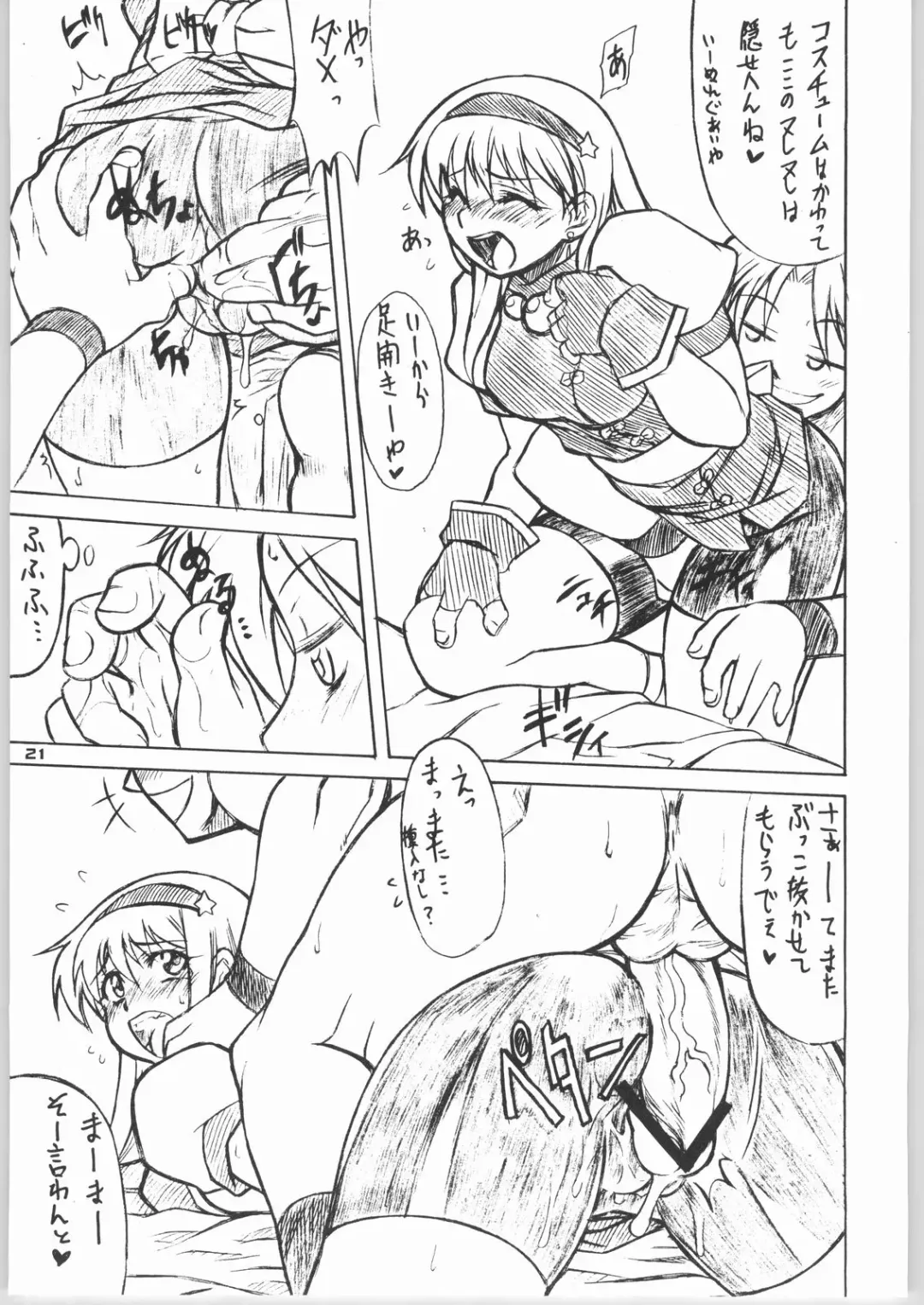 [Nakagami Takashi - Ookubo Matagi - Tetsu Kazuna] FIGHTING GIRLS Fhentai - Page 20