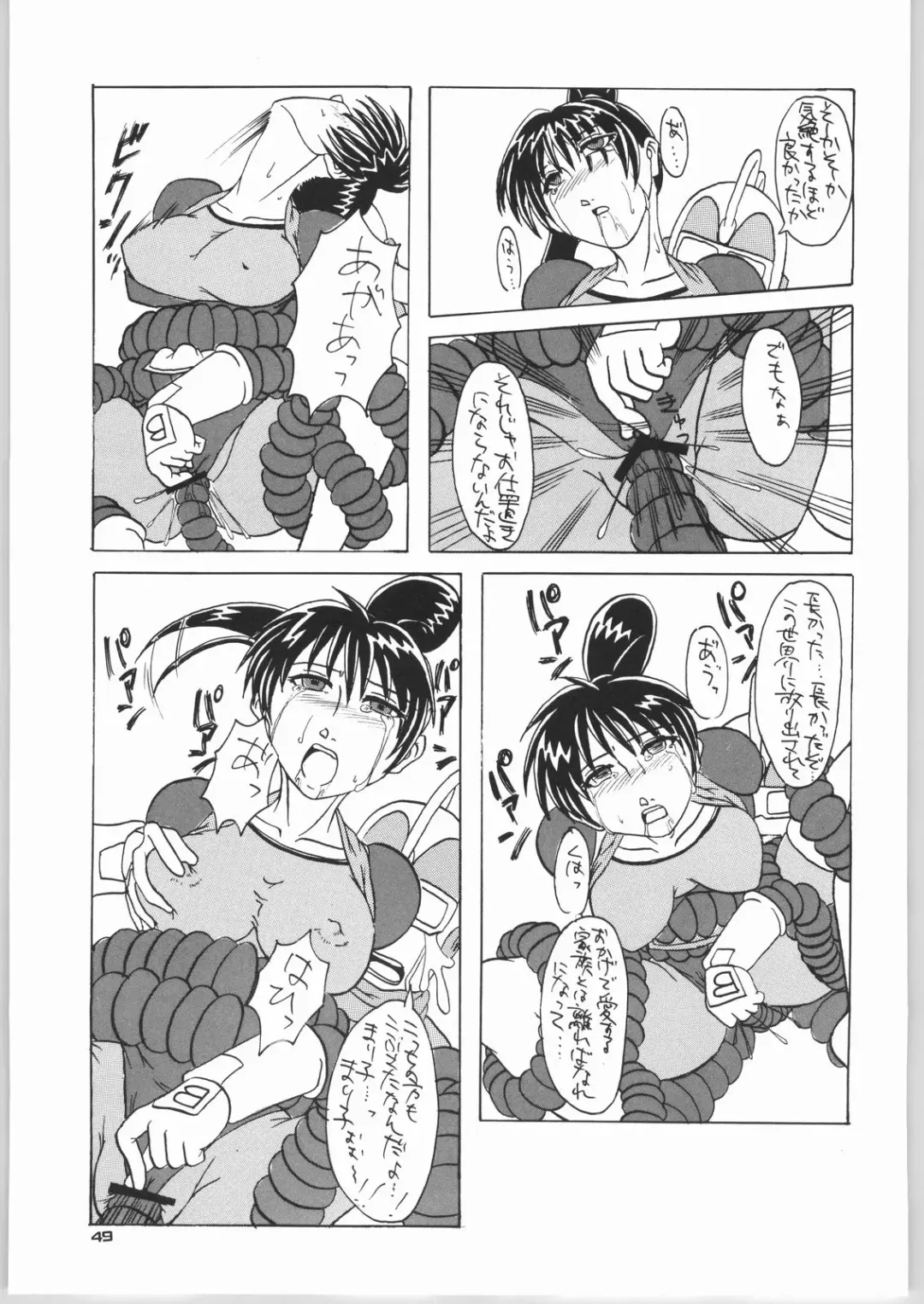 [Nakagami Takashi - Ookubo Matagi - Tetsu Kazuna] FIGHTING GIRLS Fhentai - Page 48