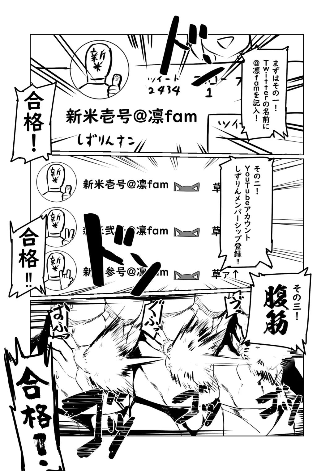 [Nuezou] Rin to Shite fam no Gotoku ~Oidemase Rinfam Nyuutai Shiken~ Fhentai.net - Page 6