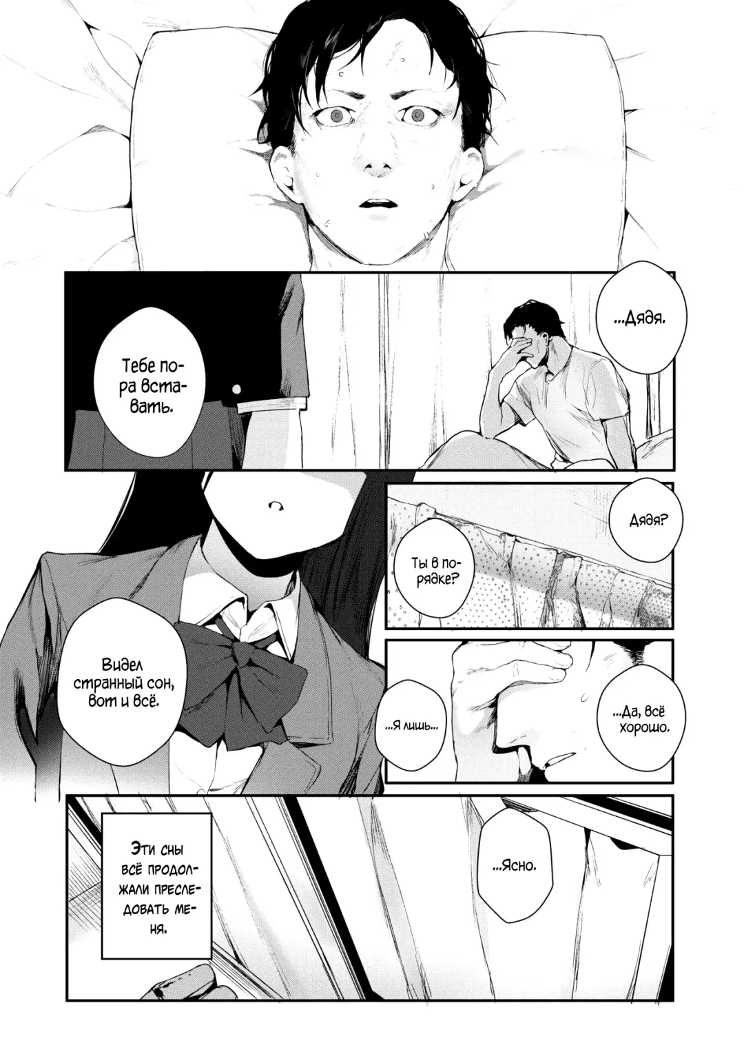 [Jagayamatarawo] When You Sleep | Когда ты Спишь Fhentai - Page 7