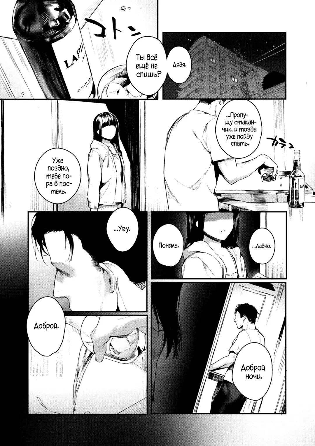 [Jagayamatarawo] When You Sleep | Когда ты Спишь Fhentai - Page 9