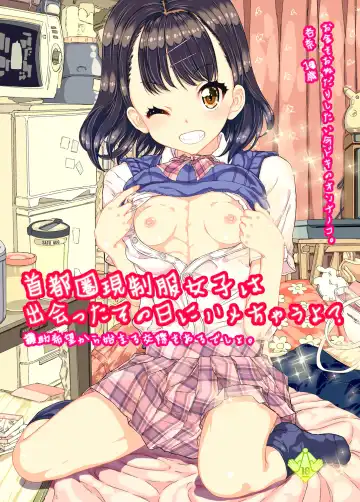 [Kojiki Ohji] Shutoken Geneki Seifuku Joshi wa Deatta Sono Hi ni Hamechau yo? - Fhentai.net