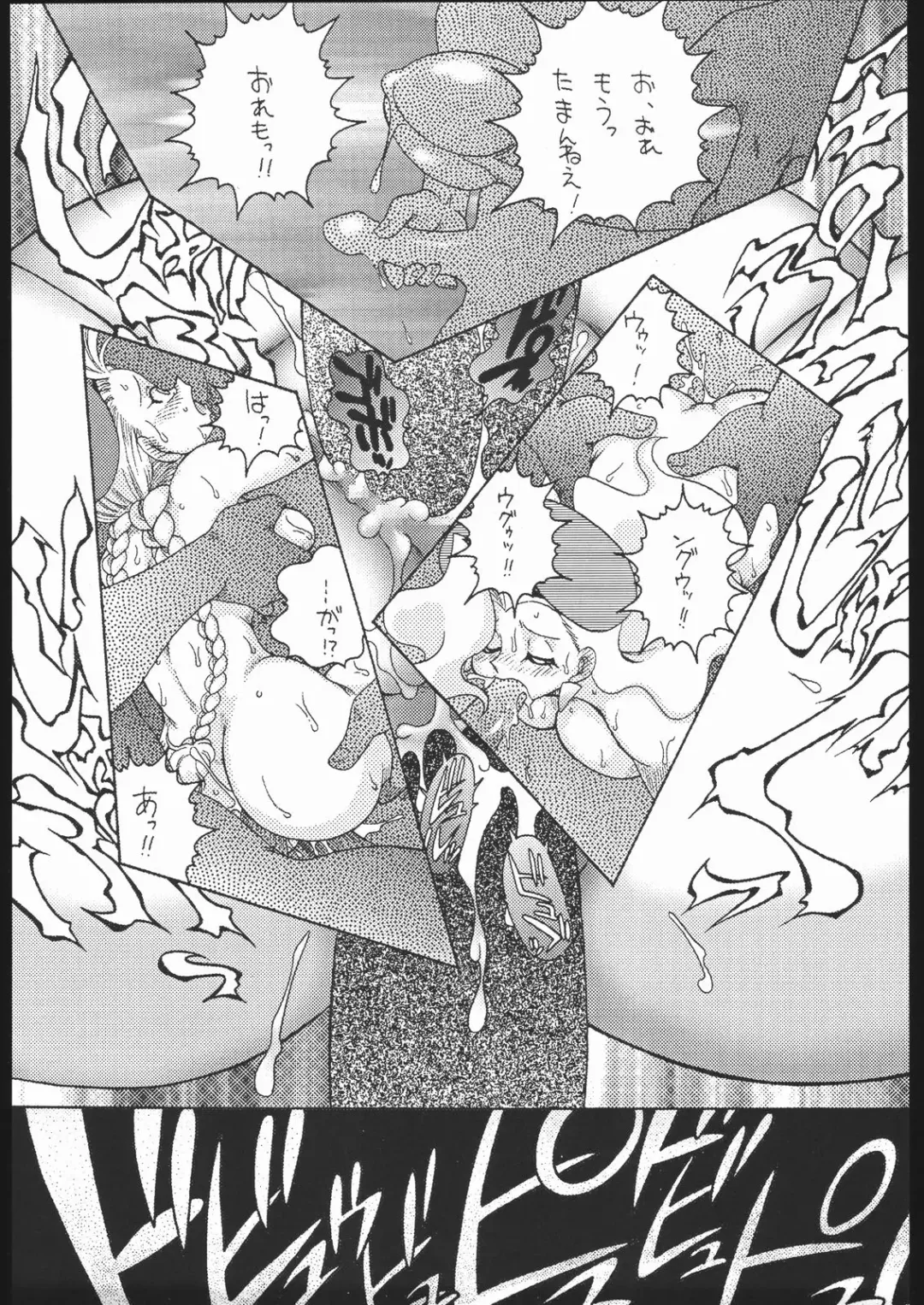 [Chachaki Noriyuki] Nousatsu Sentai Blonde Antennas Fhentai - Page 14