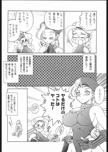 [Chachaki Noriyuki] Nousatsu Sentai Blonde Antennas Fhentai - Page 23