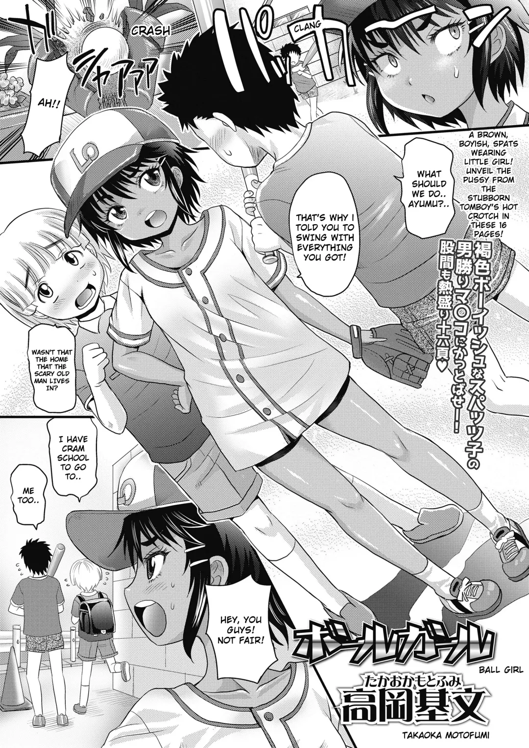 Read [Takaoka Motofumi] Ball Girl - Fhentai.net