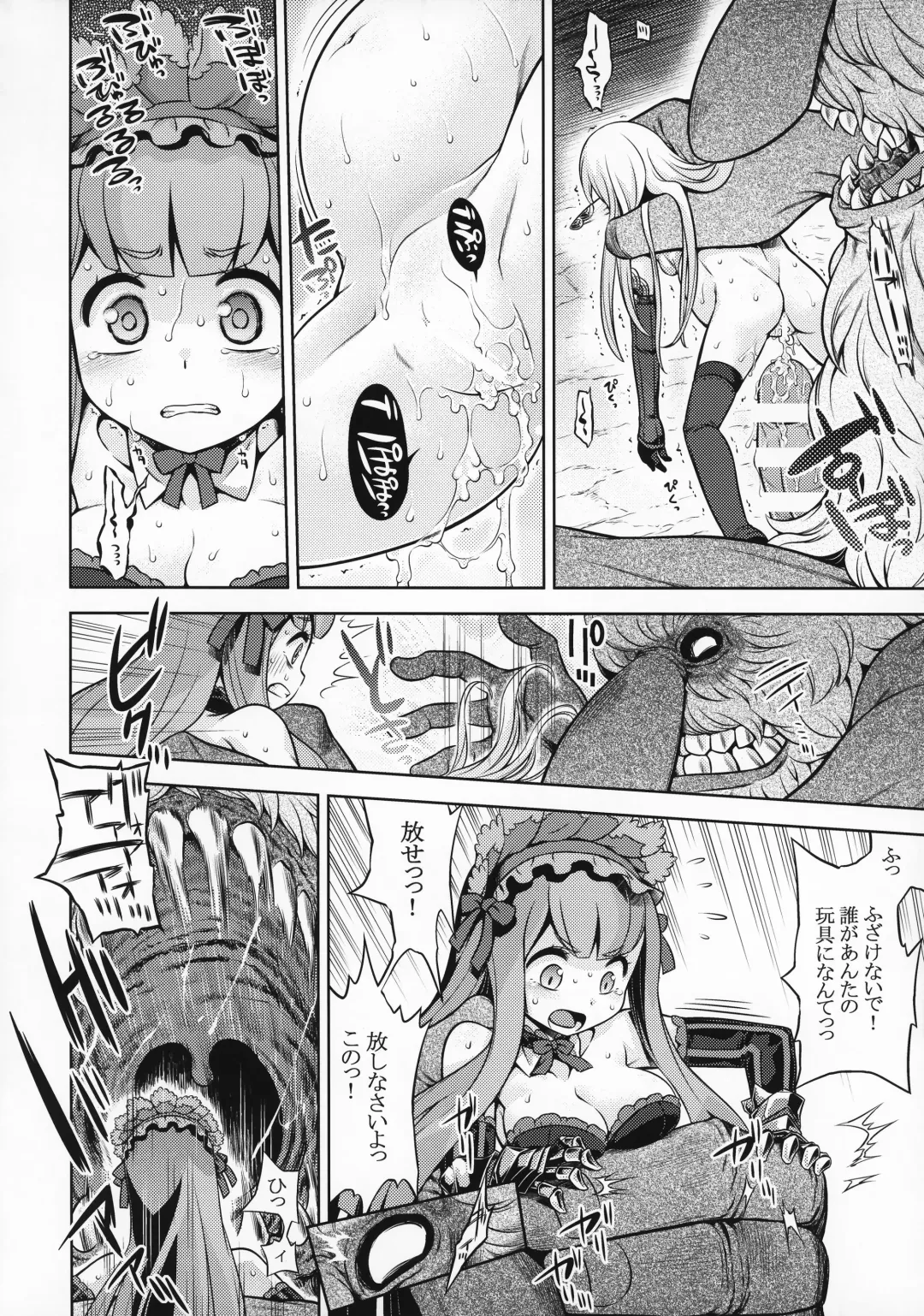 [Minami Star] Sekaiju no Anone 31 Fhentai.net - Page 12