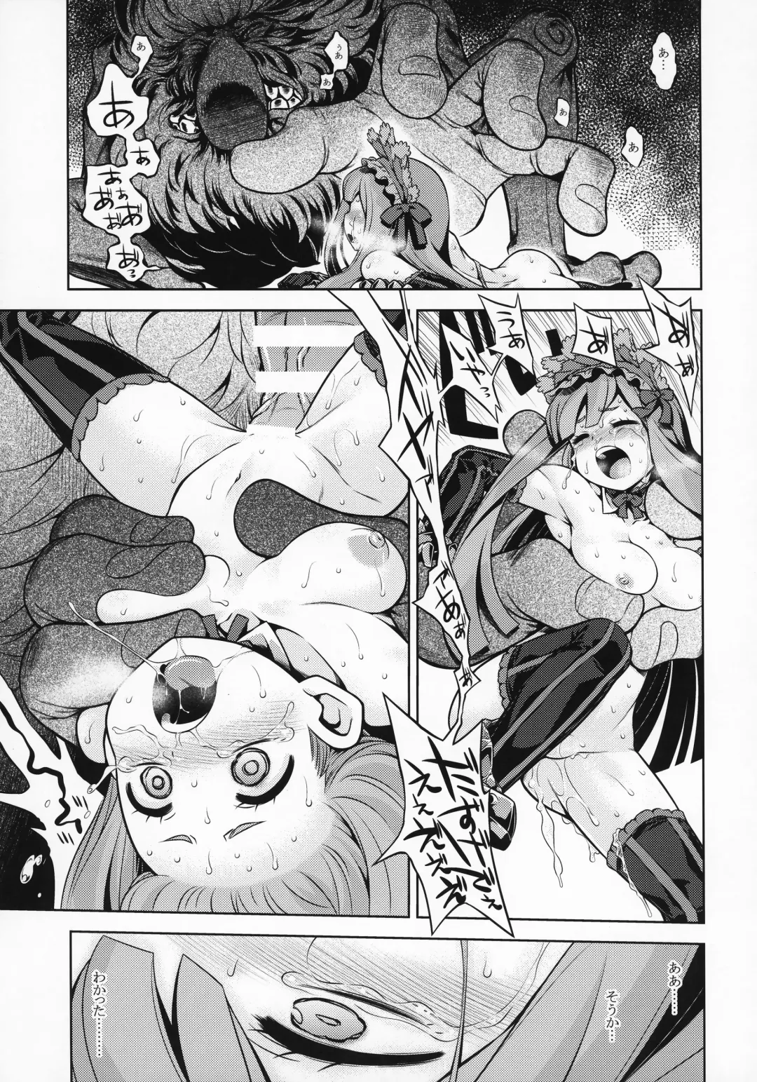 [Minami Star] Sekaiju no Anone 31 Fhentai.net - Page 23