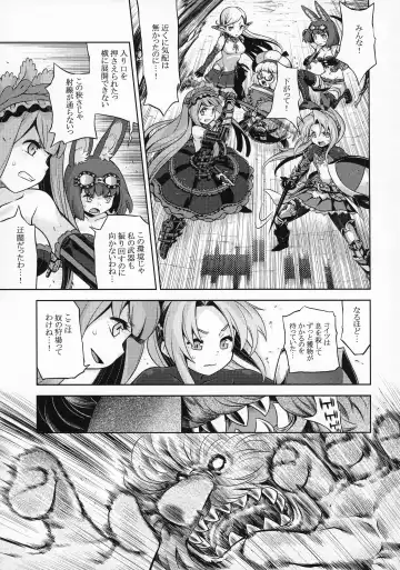 [Minami Star] Sekaiju no Anone 31 Fhentai.net - Page 5