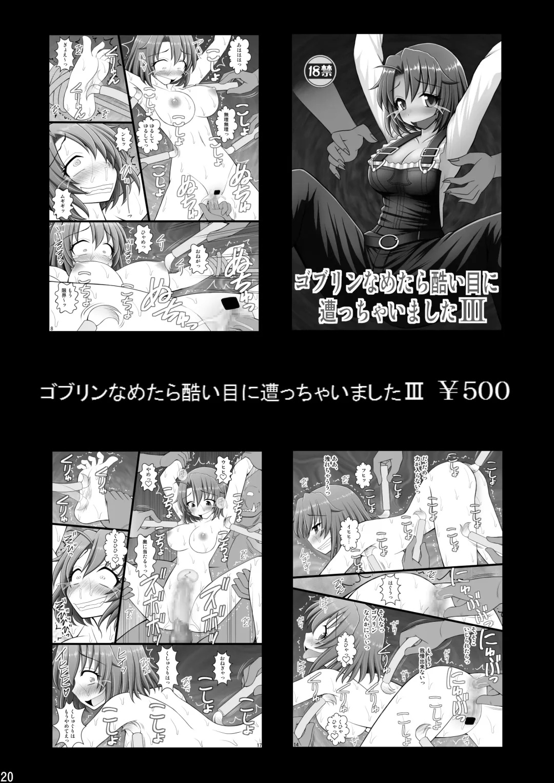 [Kittsu] Onegai Muscle Docking + Tejina suru Senpai to Kusuguri Fhentai - Page 13