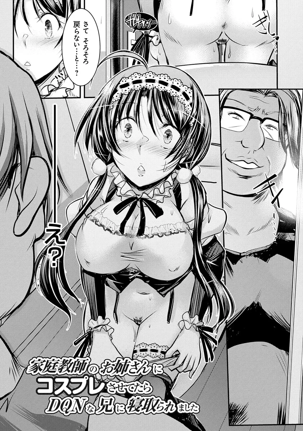 [Takei Tsukasa] Netori Netorare Chi ni Ochite Fhentai.net - Page 152