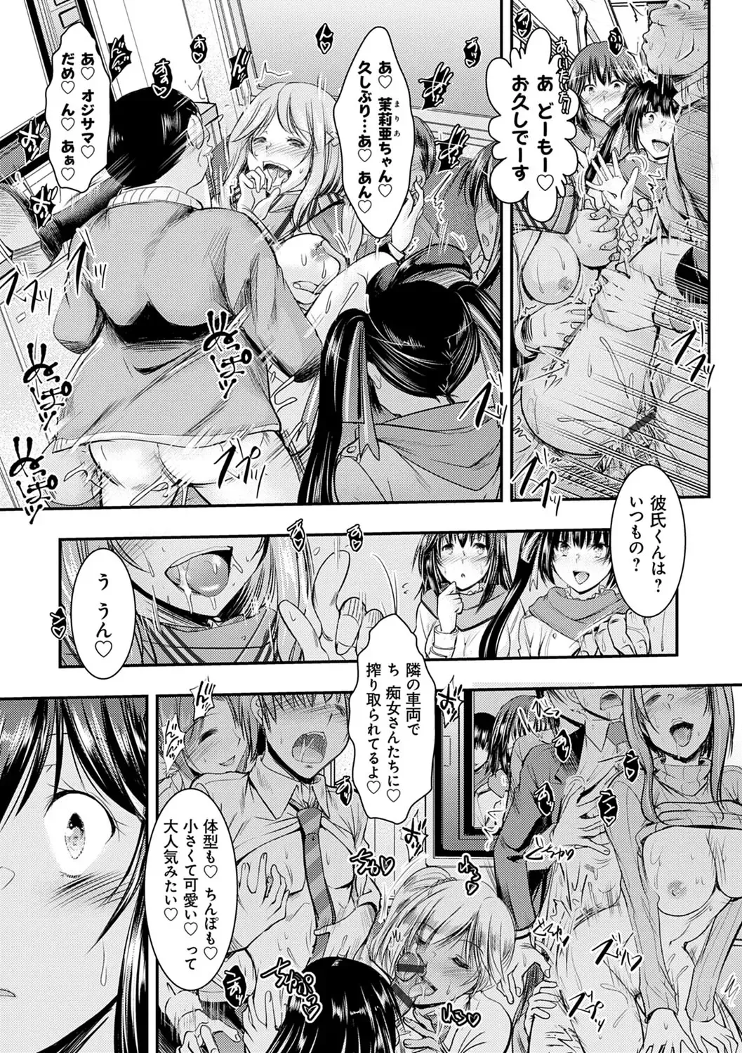 [Takei Tsukasa] Netori Netorare Chi ni Ochite Fhentai.net - Page 190