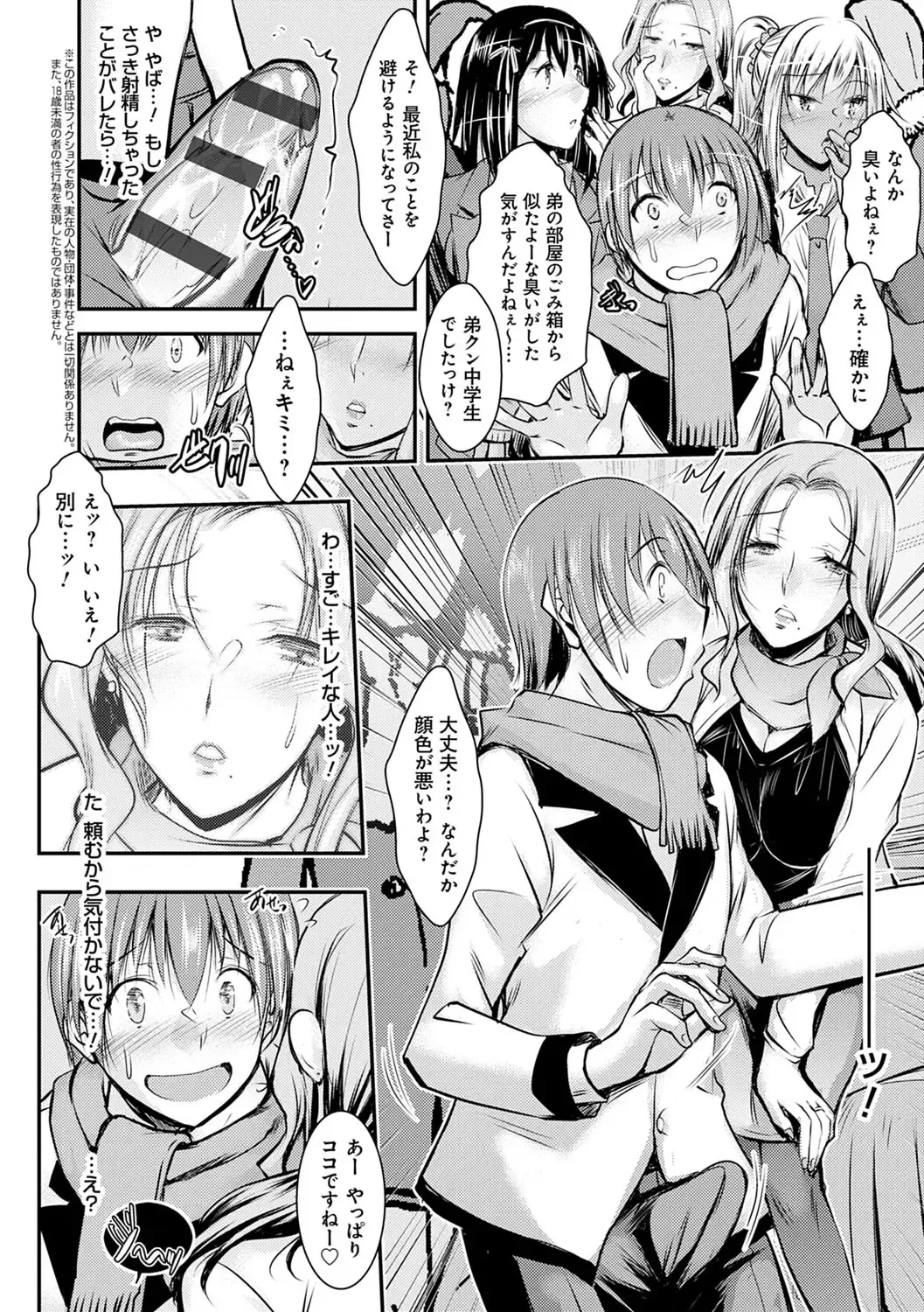 [Takei Tsukasa] Netori Netorare Chi ni Ochite Fhentai.net - Page 27