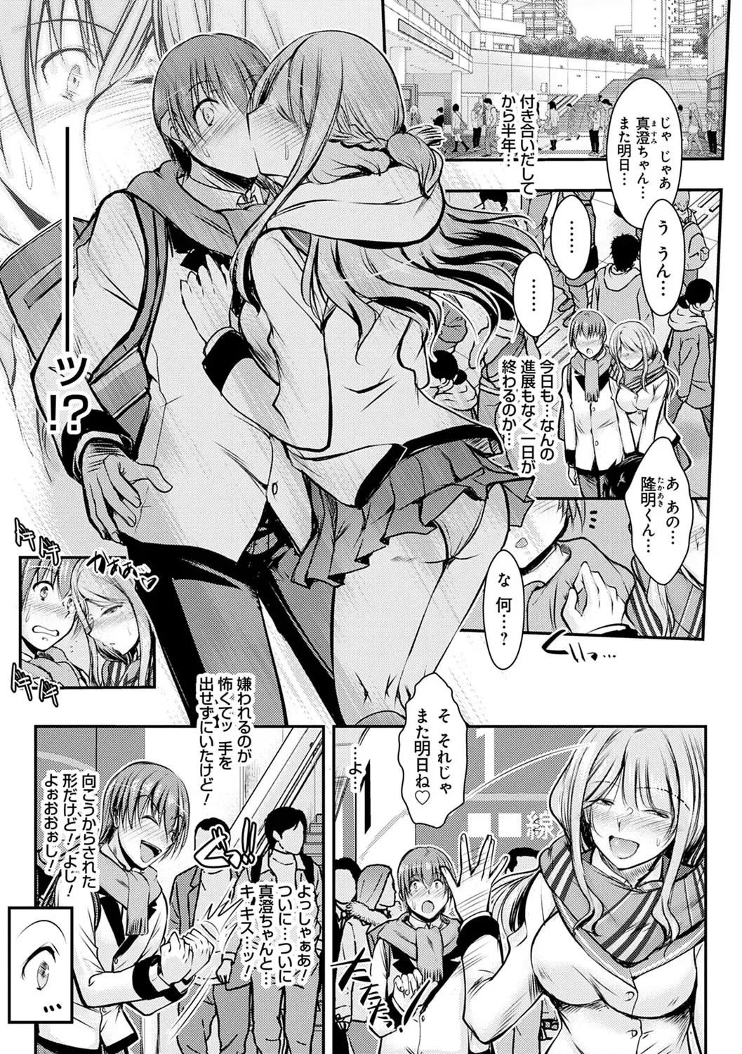 [Takei Tsukasa] Netori Netorare Chi ni Ochite Fhentai.net - Page 6