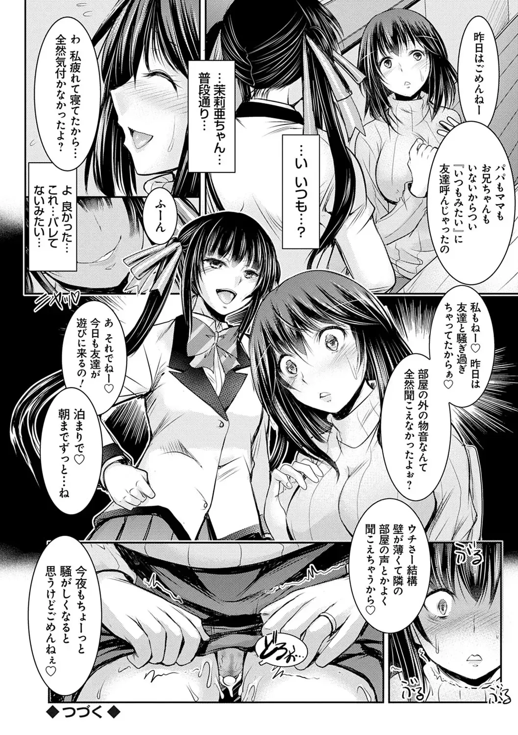 [Takei Tsukasa] Netori Netorare Chi ni Ochite Fhentai.net - Page 65