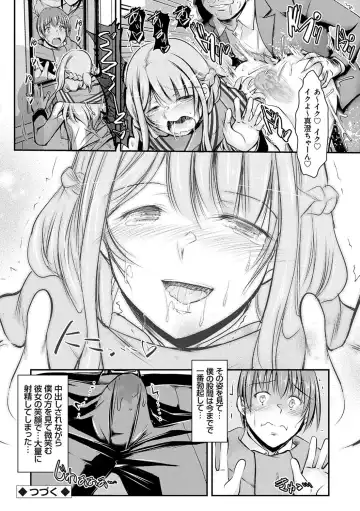 [Takei Tsukasa] Netori Netorare Chi ni Ochite Fhentai.net - Page 25